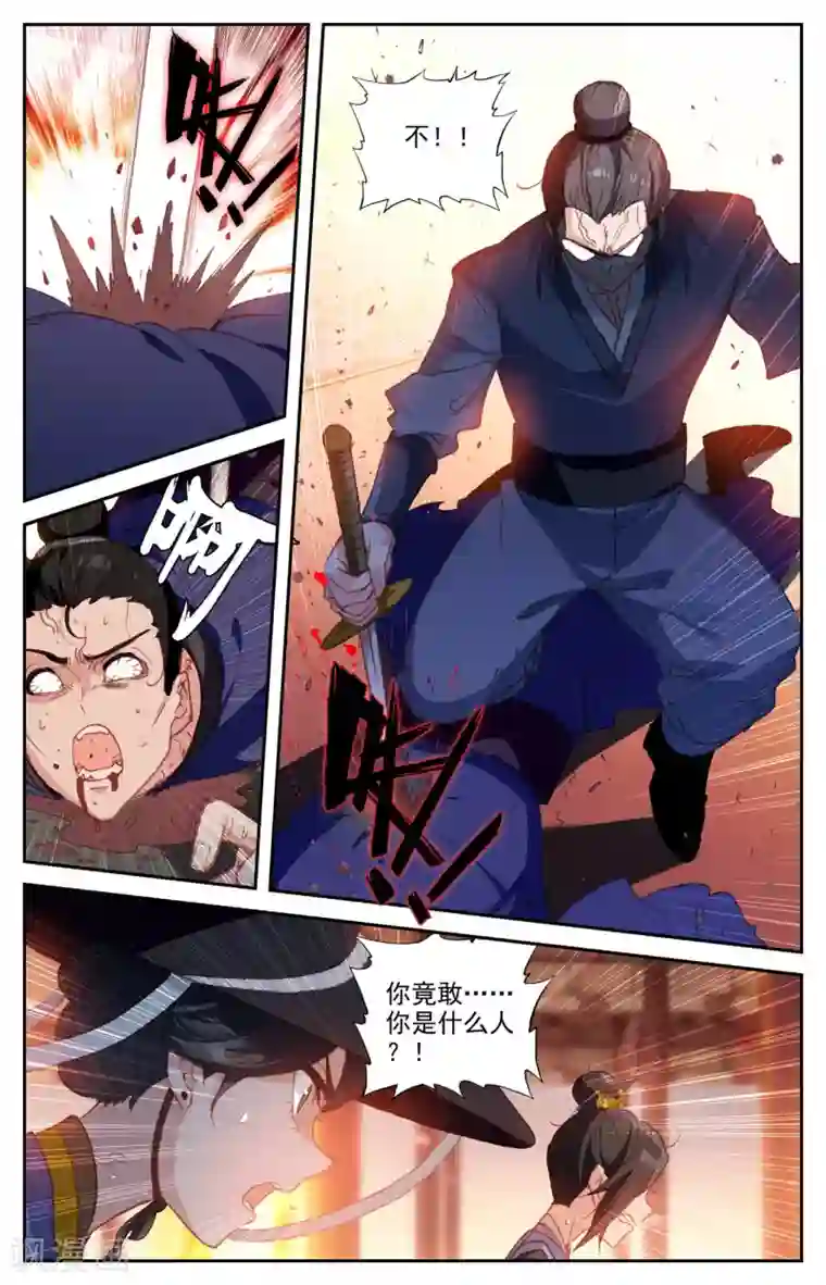 苍穹榜之圣灵纪第70话上 灵路异变