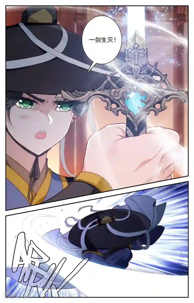 苍穹榜之圣灵纪第70话上 灵路异变