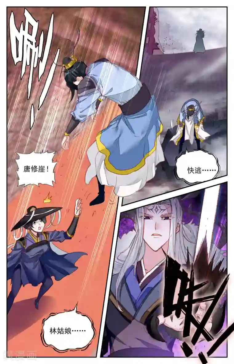 苍穹榜之圣灵纪第70话下 灵路异变