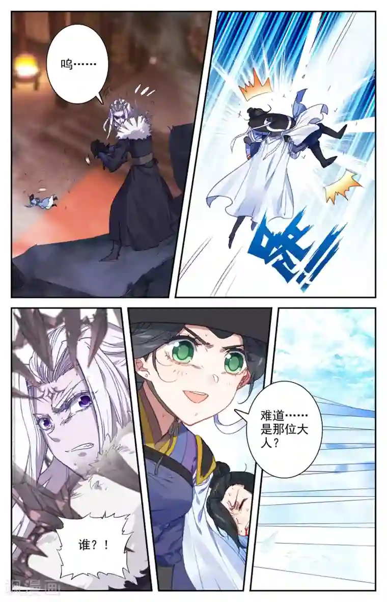 苍穹榜之圣灵纪第70话下 灵路异变