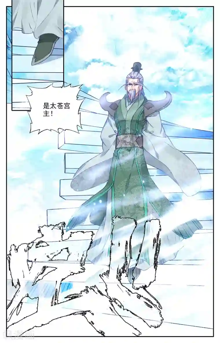 苍穹榜之圣灵纪第70话下 灵路异变