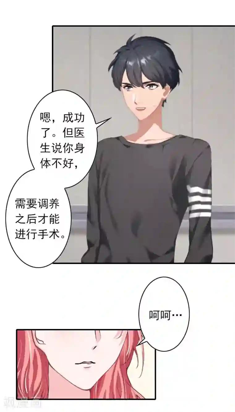 独家占有：司爷太蛮横第42话 小期需要一个妈妈