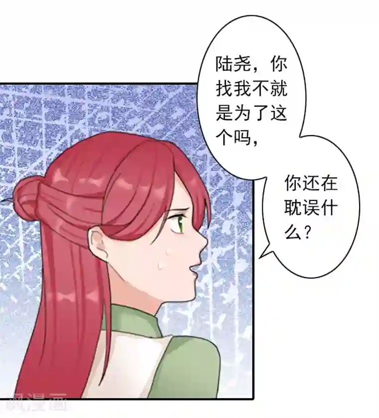 独家占有：司爷太蛮横第42话 小期需要一个妈妈