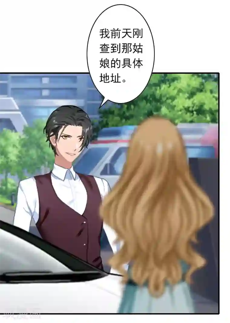 独家占有：司爷太蛮横第42话 小期需要一个妈妈