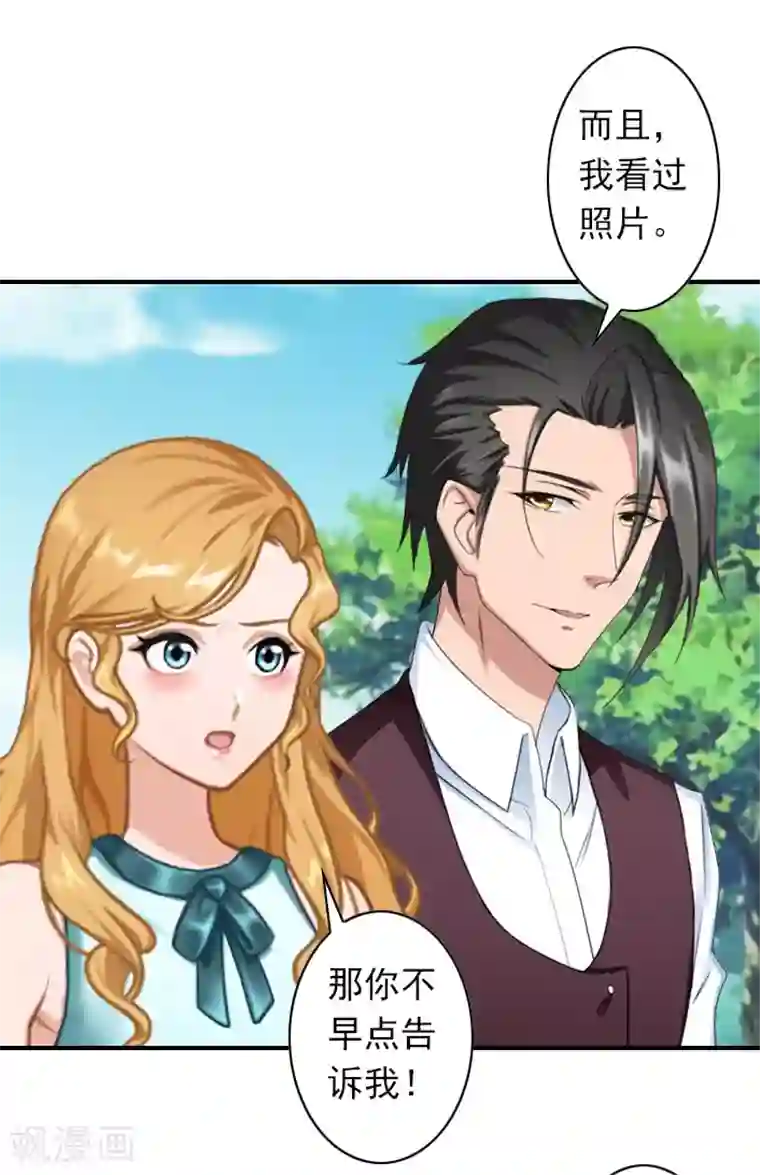 独家占有：司爷太蛮横第42话 小期需要一个妈妈