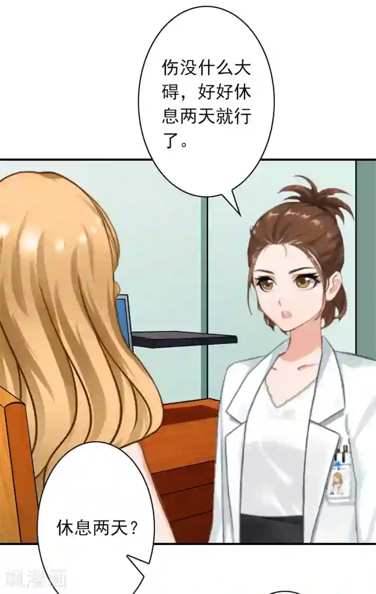 独家占有：司爷太蛮横第42话 小期需要一个妈妈