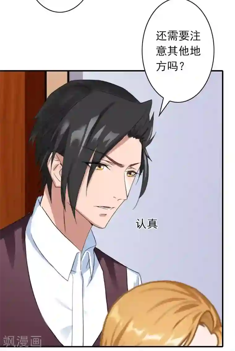 独家占有：司爷太蛮横第42话 小期需要一个妈妈