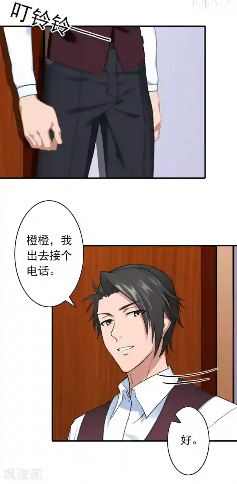 独家占有：司爷太蛮横第42话 小期需要一个妈妈