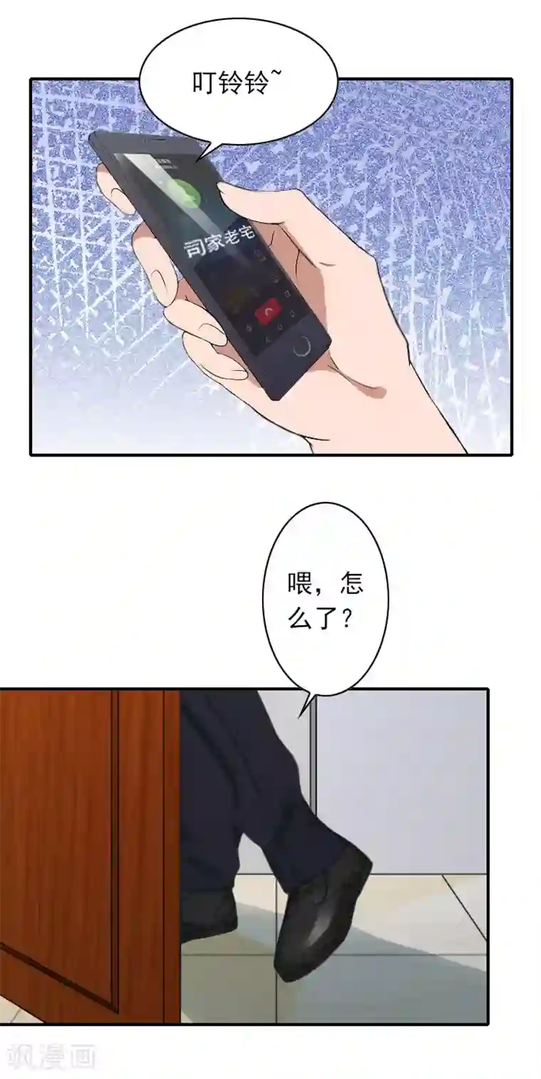 独家占有：司爷太蛮横第42话 小期需要一个妈妈