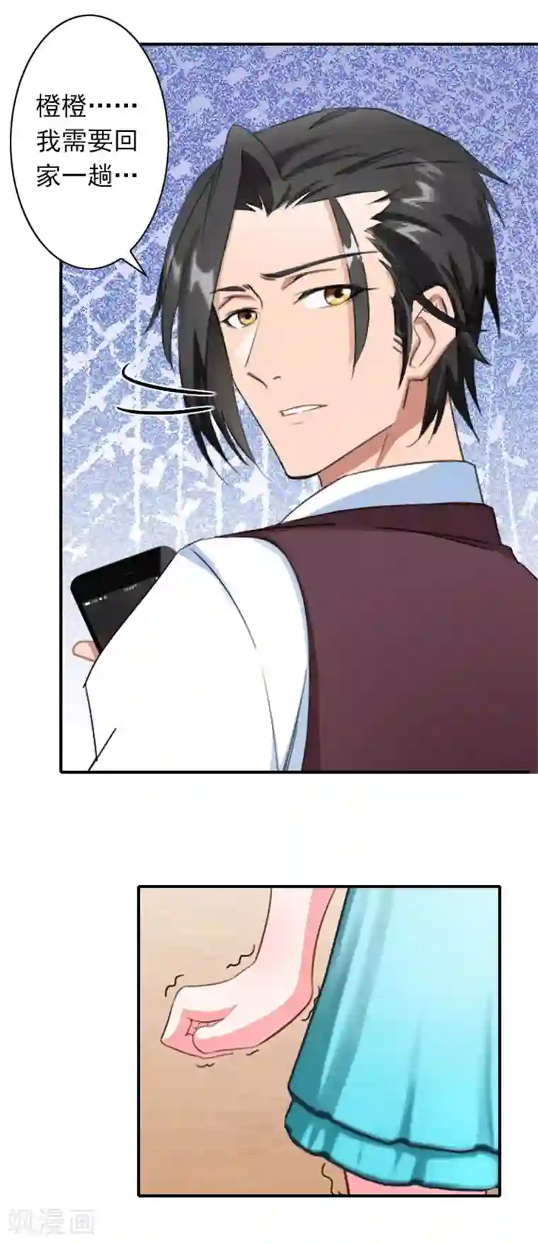 独家占有：司爷太蛮横第42话 小期需要一个妈妈