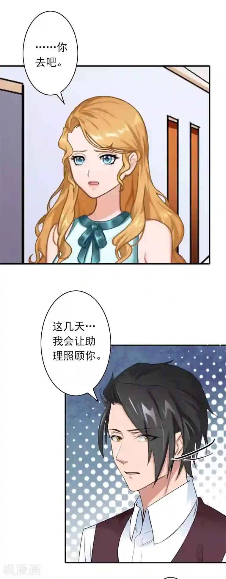 独家占有：司爷太蛮横第42话 小期需要一个妈妈