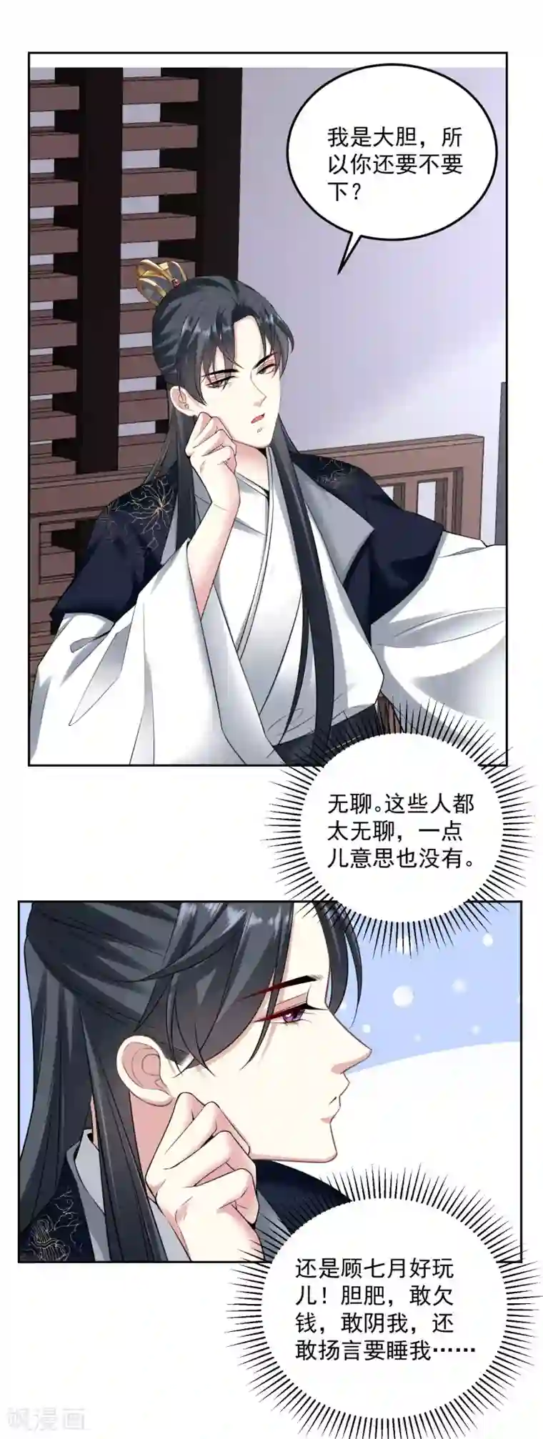 毒医嫡女第92话 千里追妻