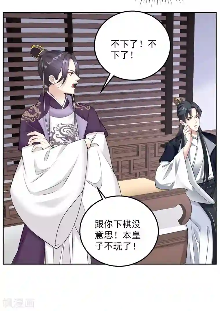 毒医嫡女第92话 千里追妻