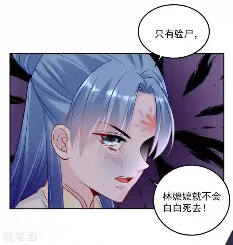 毒医嫡女第92话 千里追妻