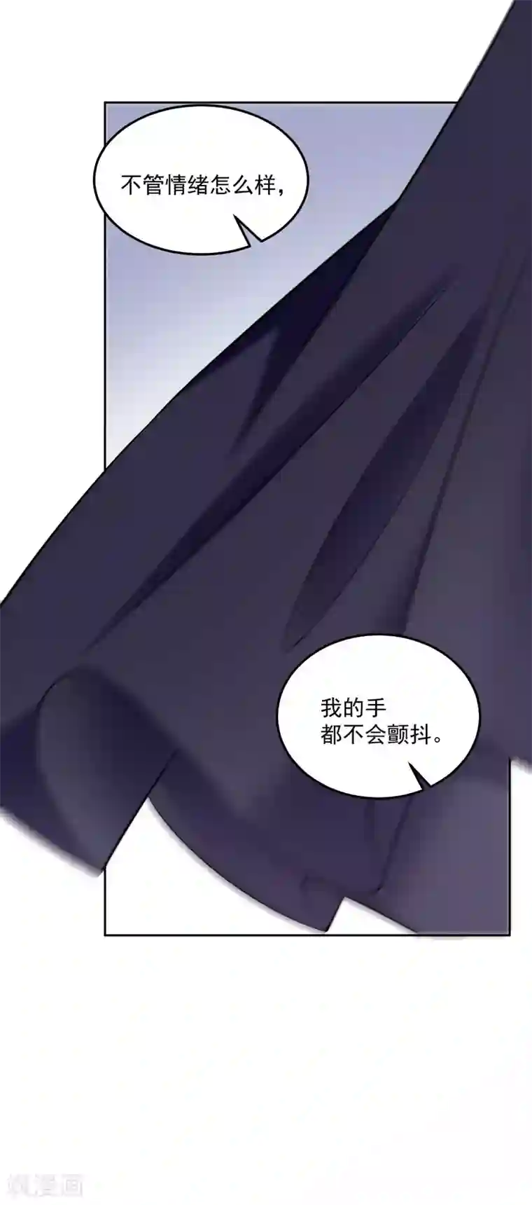 毒医嫡女第92话 千里追妻