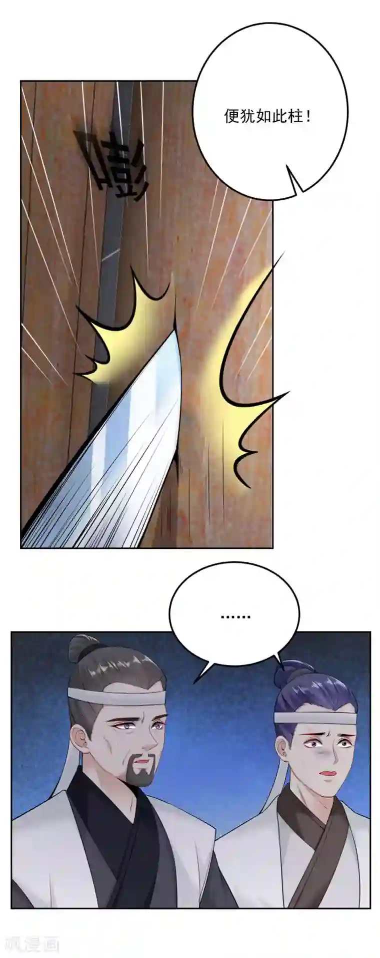 毒医嫡女第92话 千里追妻