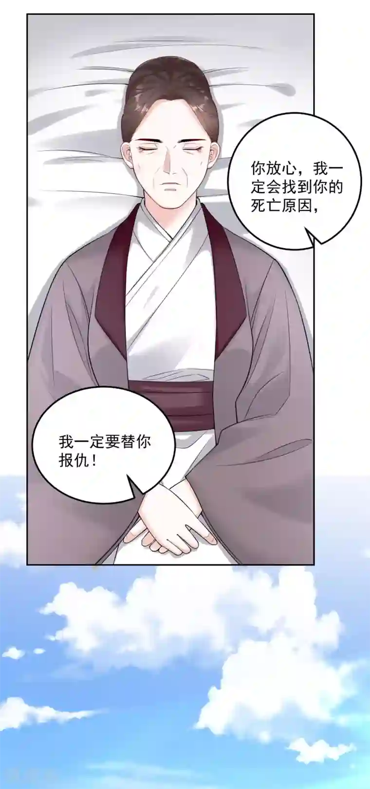 毒医嫡女第92话 千里追妻