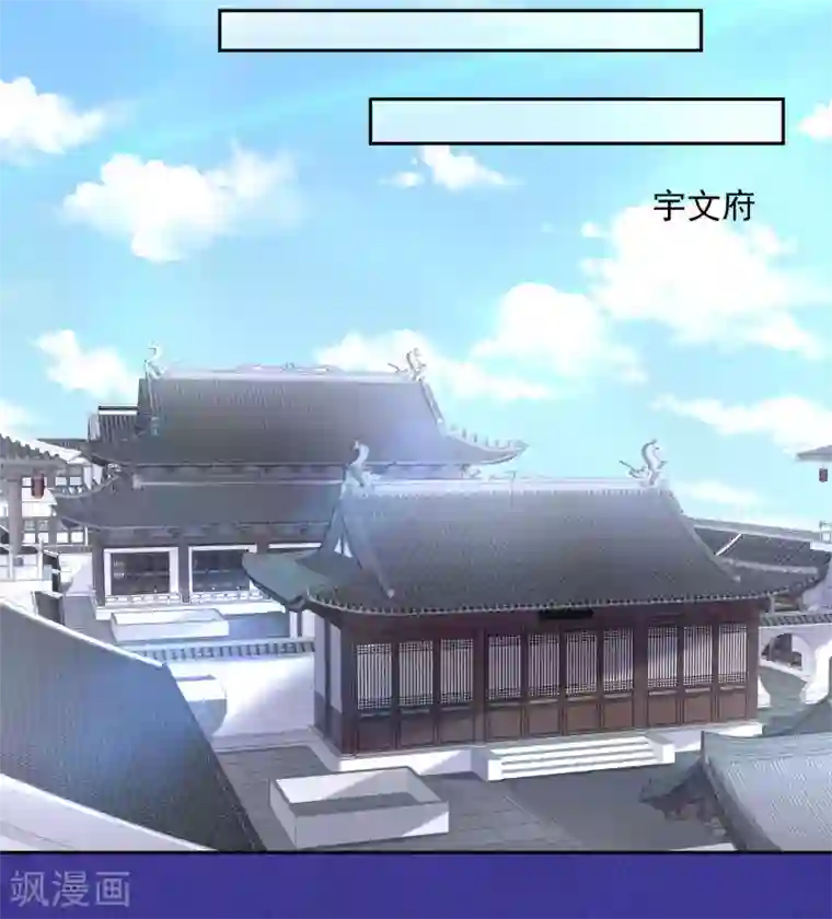 毒医嫡女第92话 千里追妻