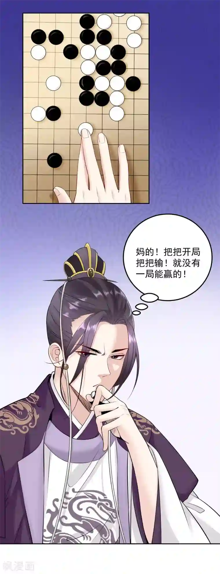 毒医嫡女第92话 千里追妻