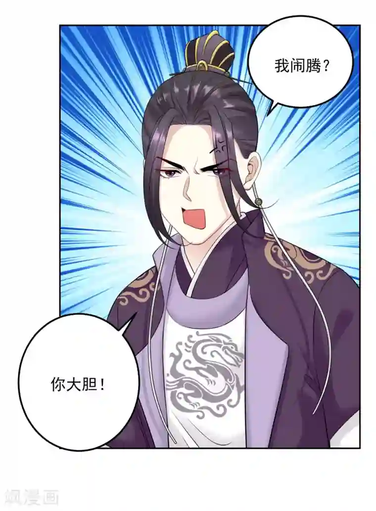 毒医嫡女第92话 千里追妻