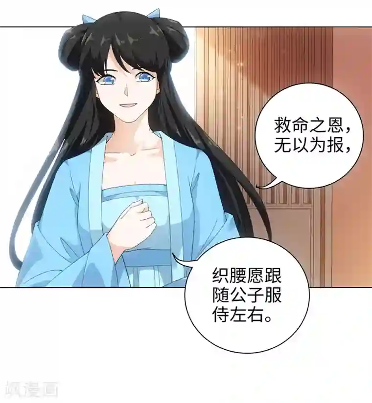 今天也没变成人第47话 这就是你对我的补偿？