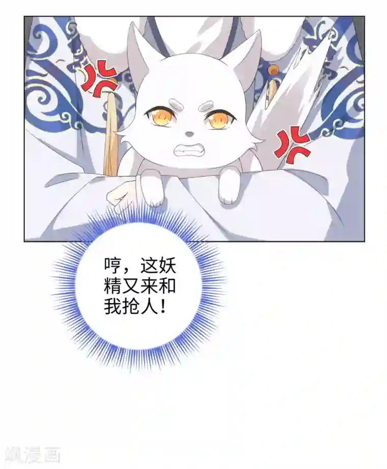 今天也没变成人第47话 这就是你对我的补偿？