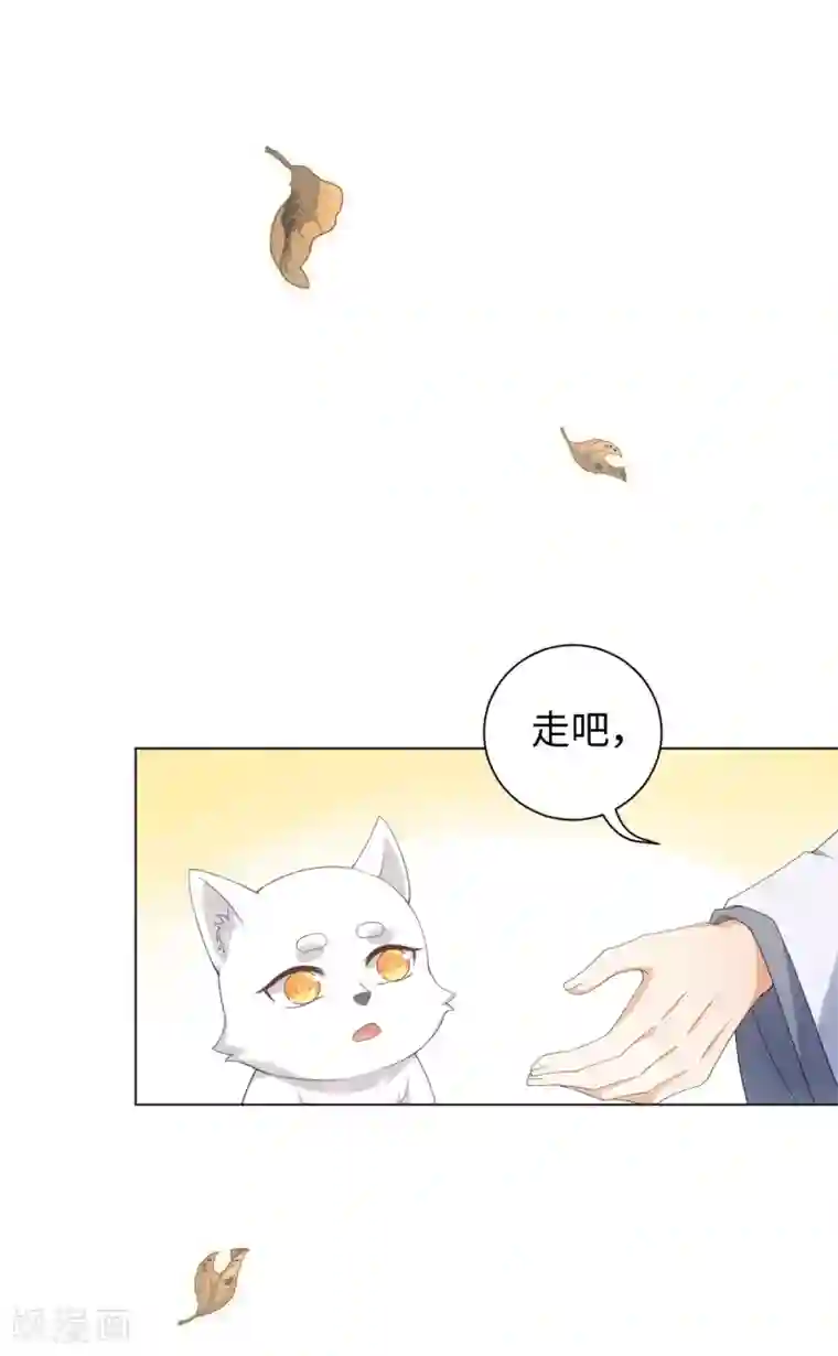 今天也没变成人第47话 这就是你对我的补偿？