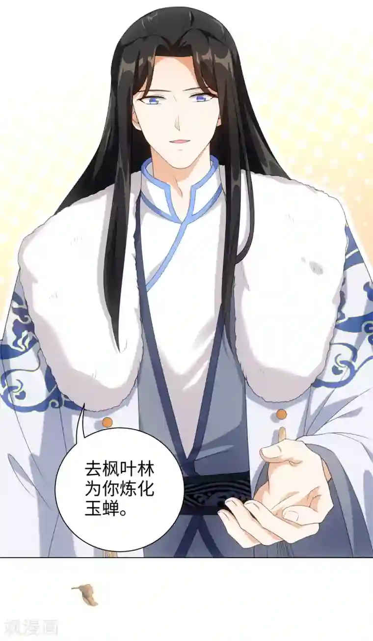 今天也没变成人第47话 这就是你对我的补偿？