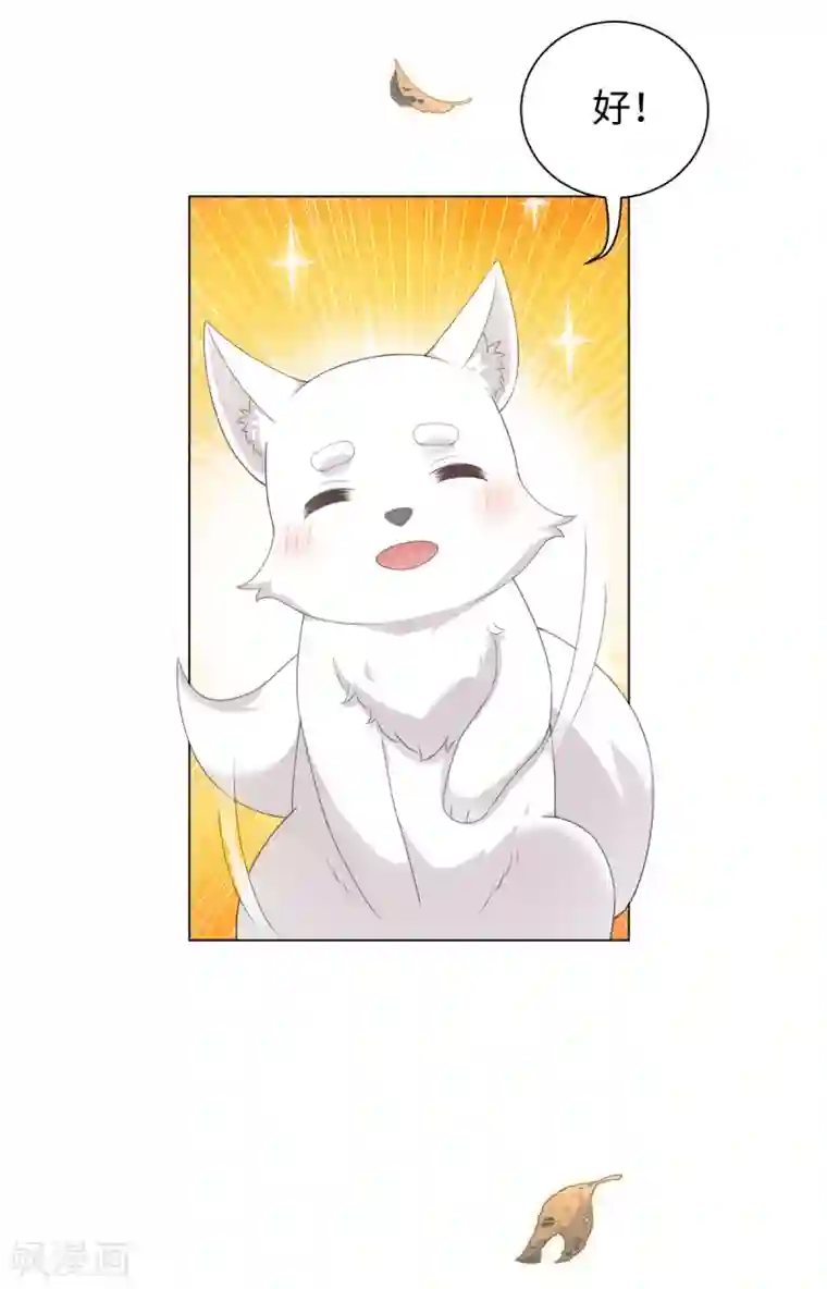 今天也没变成人第47话 这就是你对我的补偿？