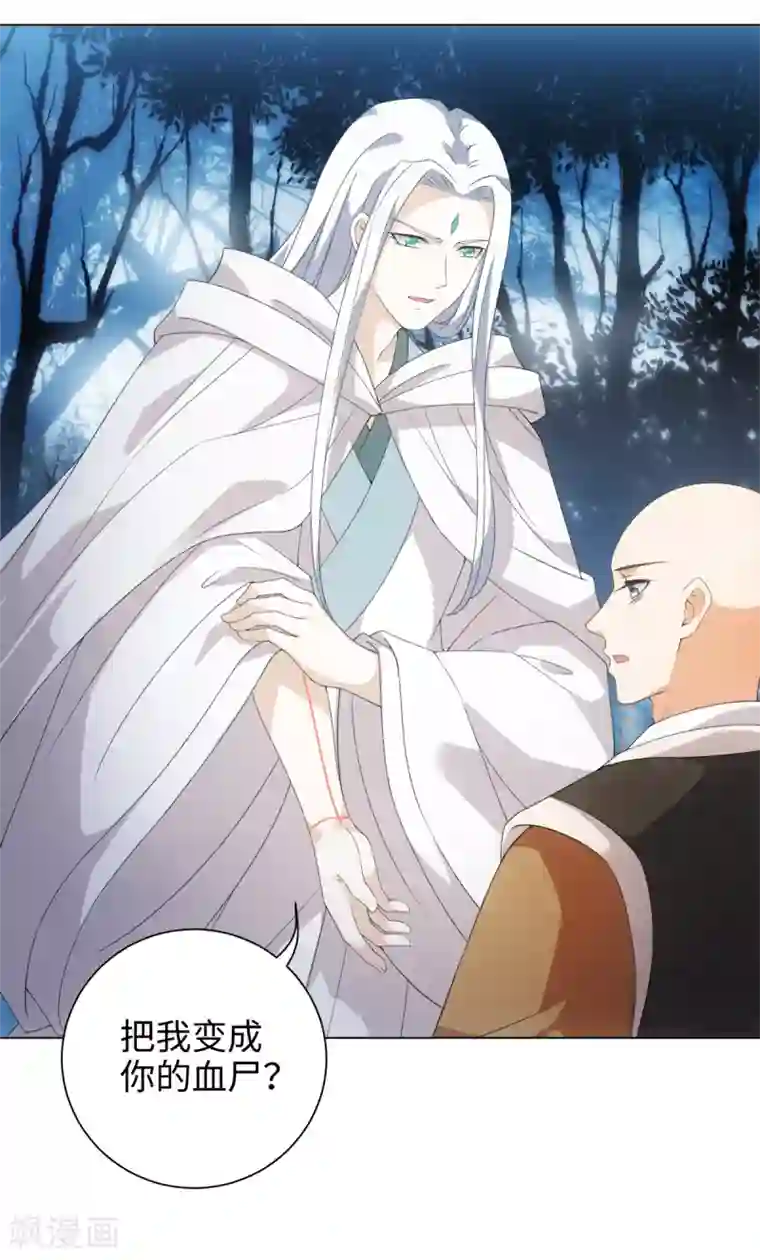 今天也没变成人第47话 这就是你对我的补偿？