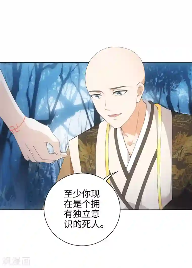 今天也没变成人第47话 这就是你对我的补偿？