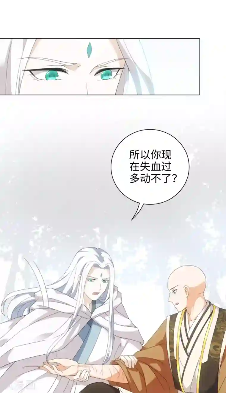 今天也没变成人第47话 这就是你对我的补偿？