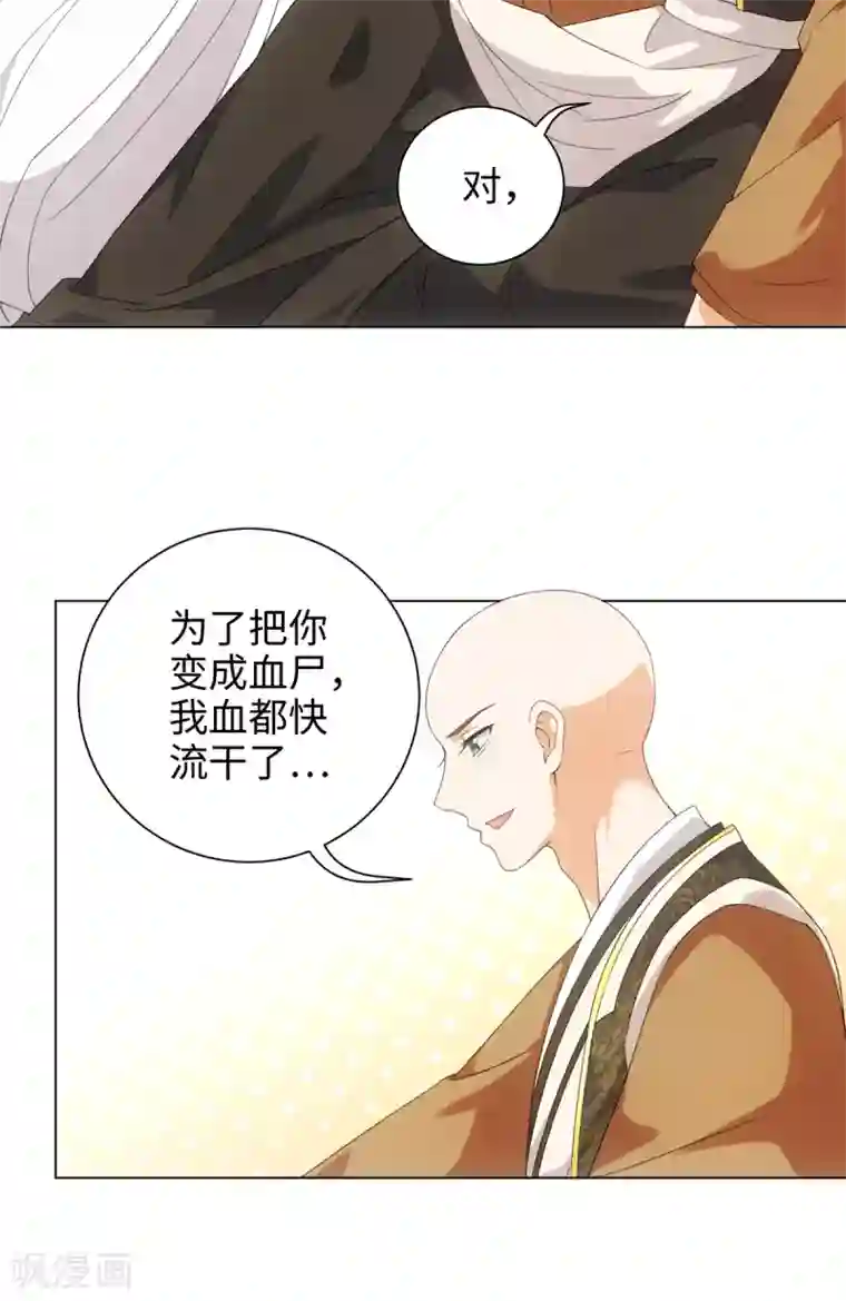 今天也没变成人第47话 这就是你对我的补偿？