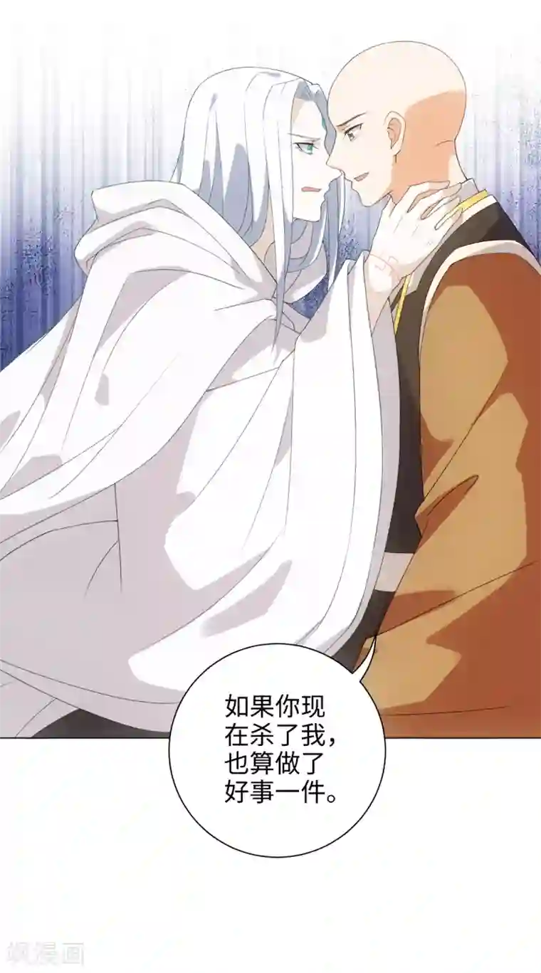 今天也没变成人第47话 这就是你对我的补偿？