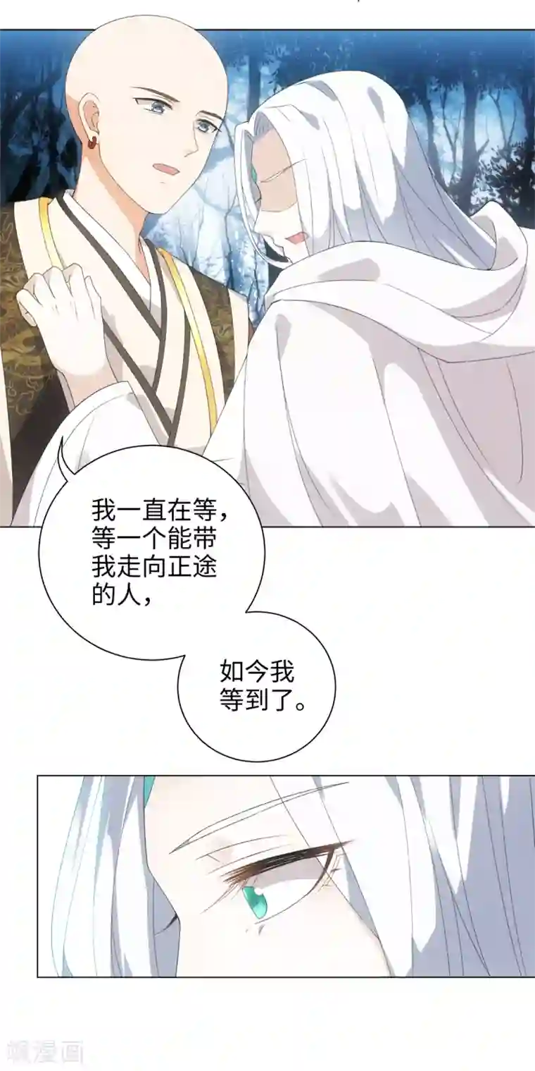 今天也没变成人第47话 这就是你对我的补偿？