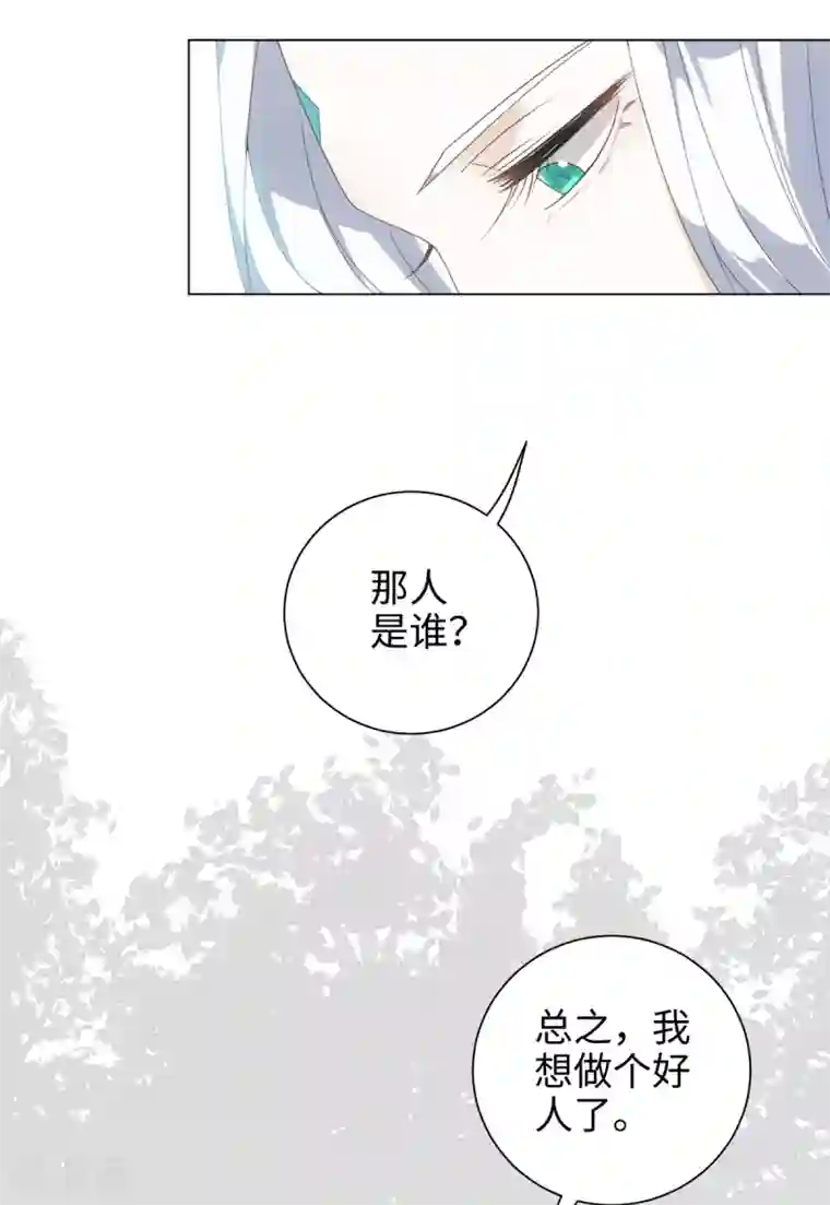 今天也没变成人第47话 这就是你对我的补偿？