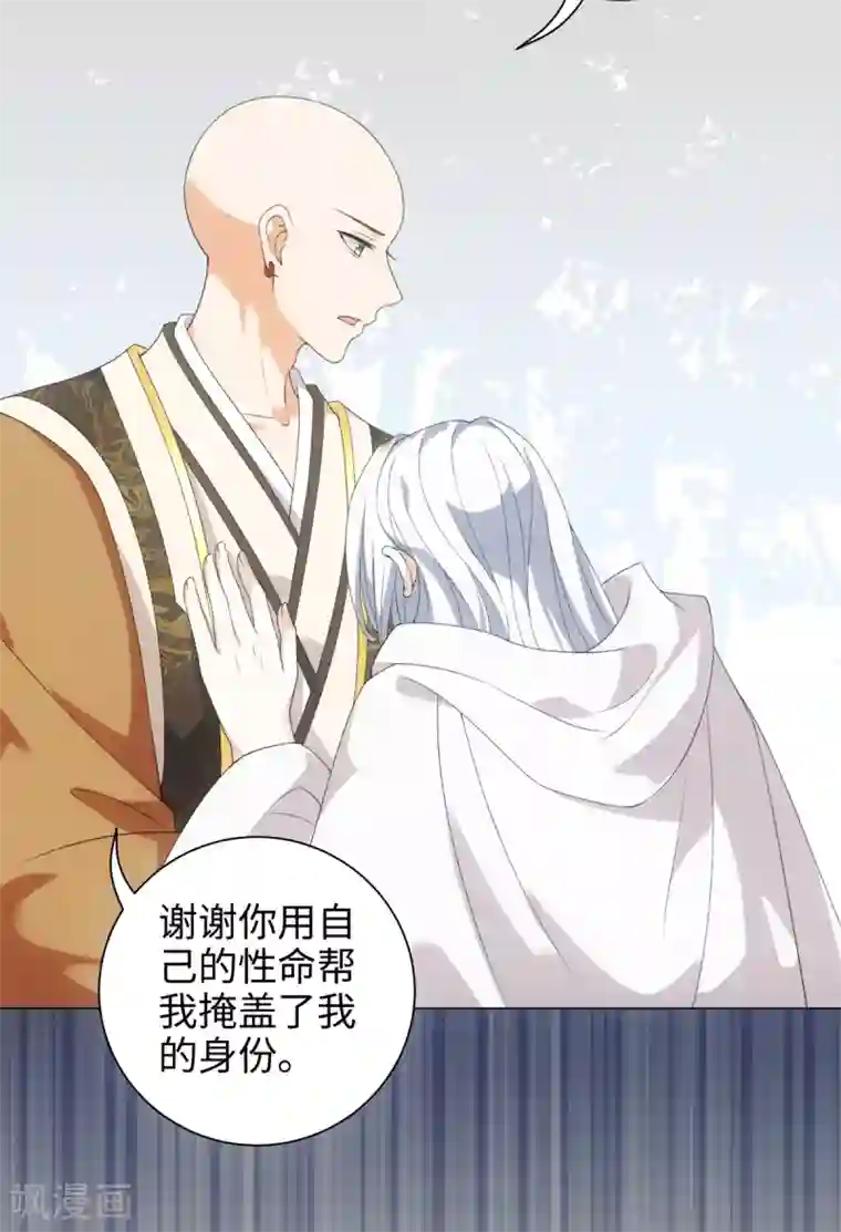 今天也没变成人第47话 这就是你对我的补偿？