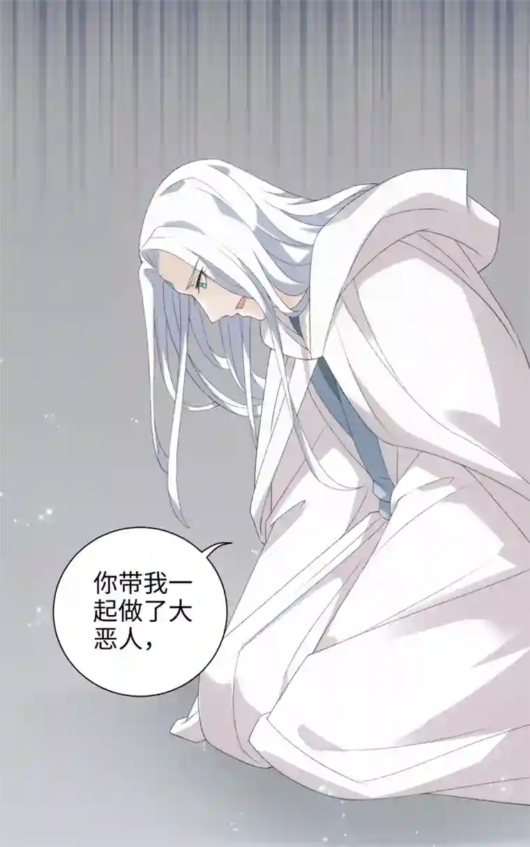 今天也没变成人第47话 这就是你对我的补偿？