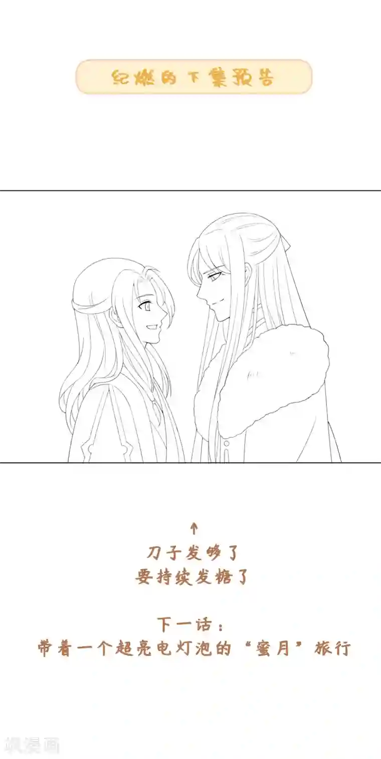 今天也没变成人第47话 这就是你对我的补偿？