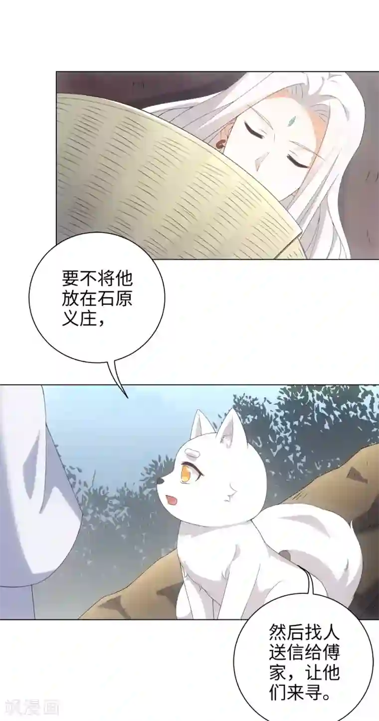 今天也没变成人第47话 这就是你对我的补偿？