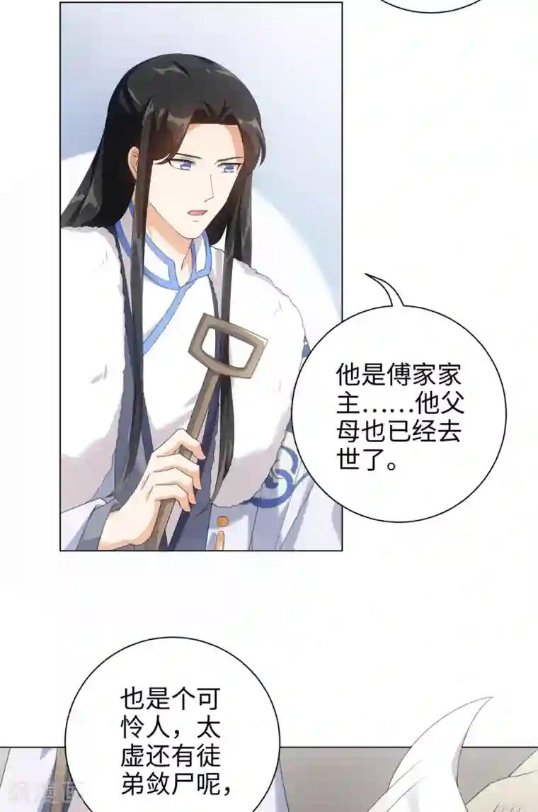 今天也没变成人第47话 这就是你对我的补偿？