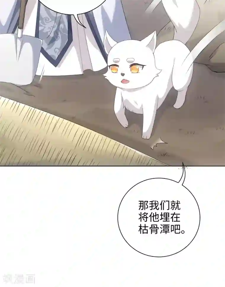 今天也没变成人第47话 这就是你对我的补偿？