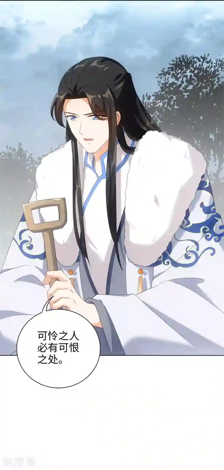 今天也没变成人第47话 这就是你对我的补偿？