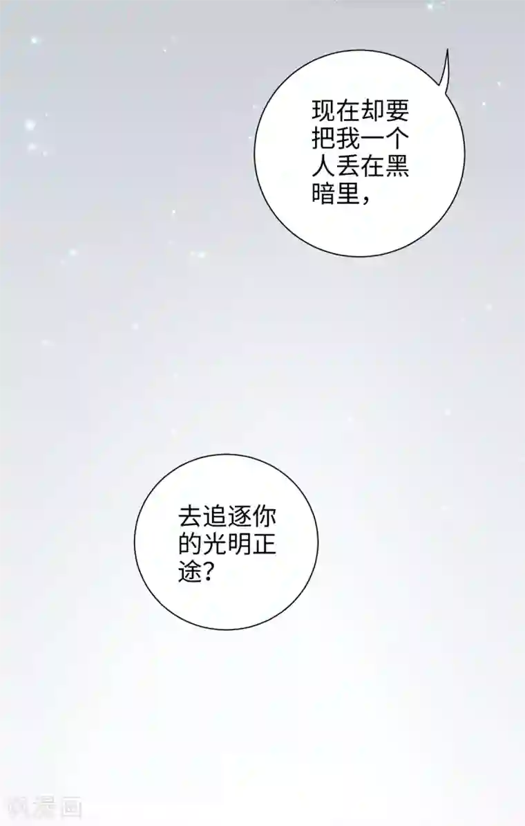 今天也没变成人第48话 或许我们是同类