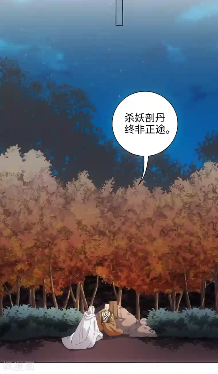 今天也没变成人第48话 或许我们是同类