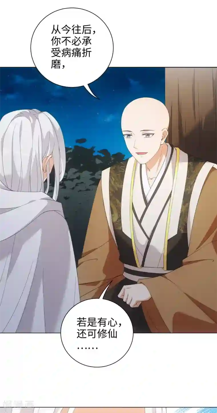 今天也没变成人第48话 或许我们是同类