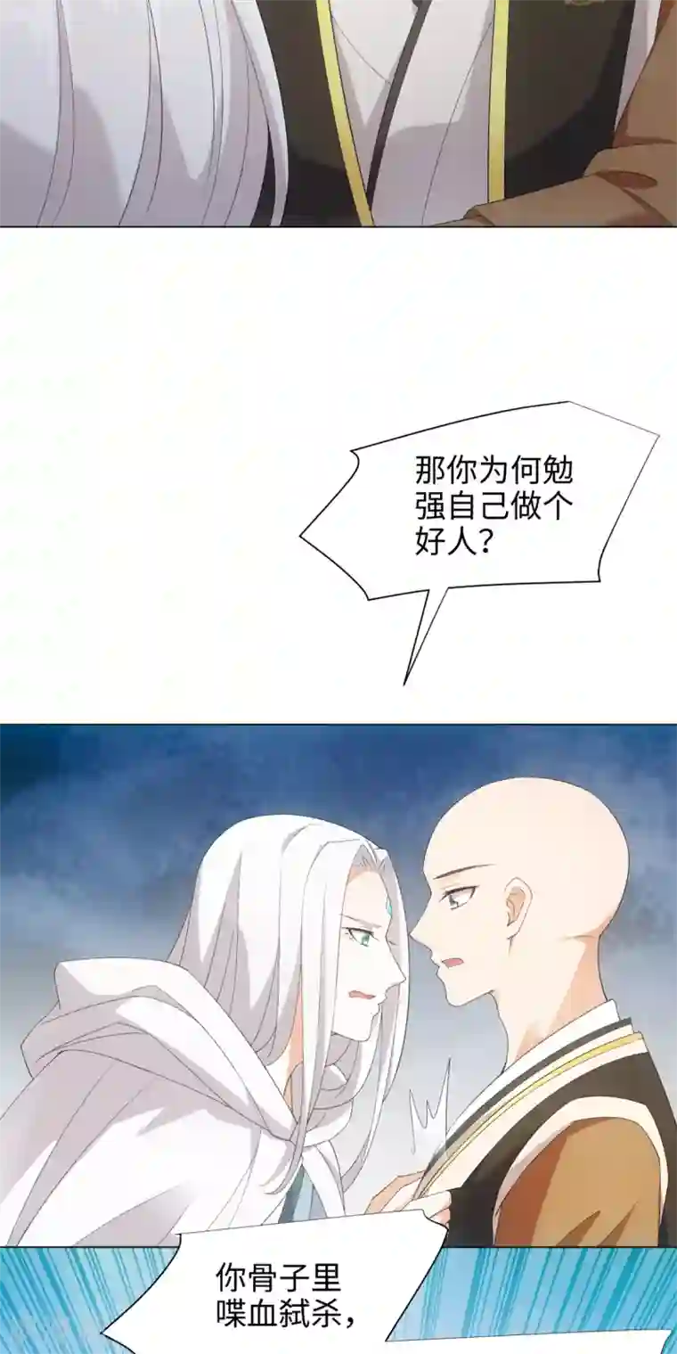 今天也没变成人第48话 或许我们是同类