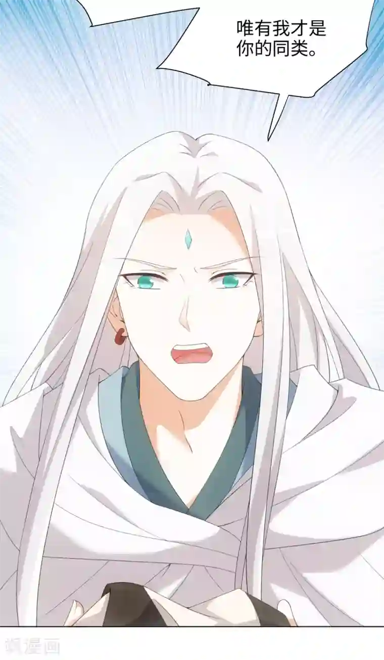 今天也没变成人第48话 或许我们是同类
