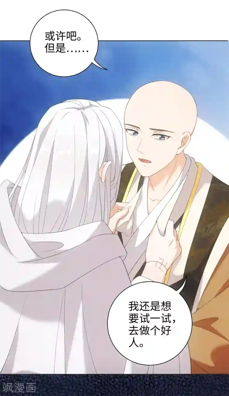 今天也没变成人第48话 或许我们是同类