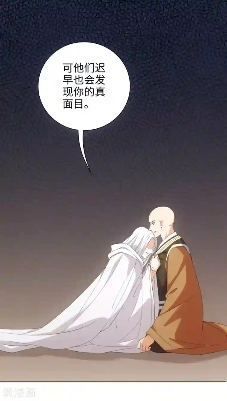 今天也没变成人第48话 或许我们是同类